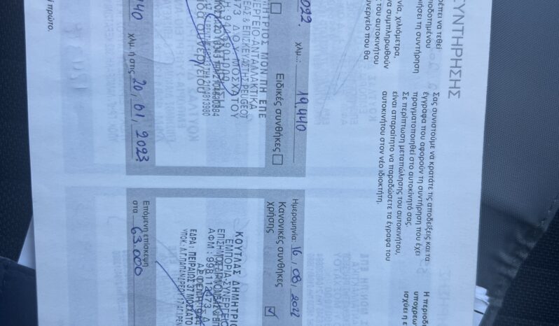 PEUGEOT 2008 AYTOMATO full