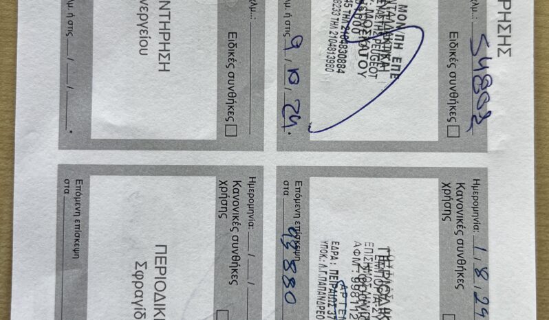 PEUGEOT 208 ACTIVE PLUS 100 HP full